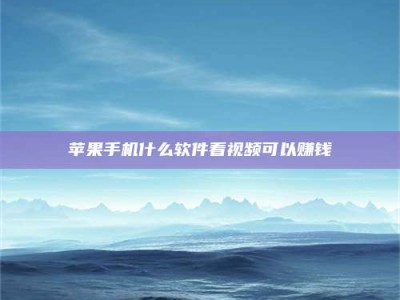 台湾5个最好的找兼职家教渠道，拿到成都兼职家教吧！